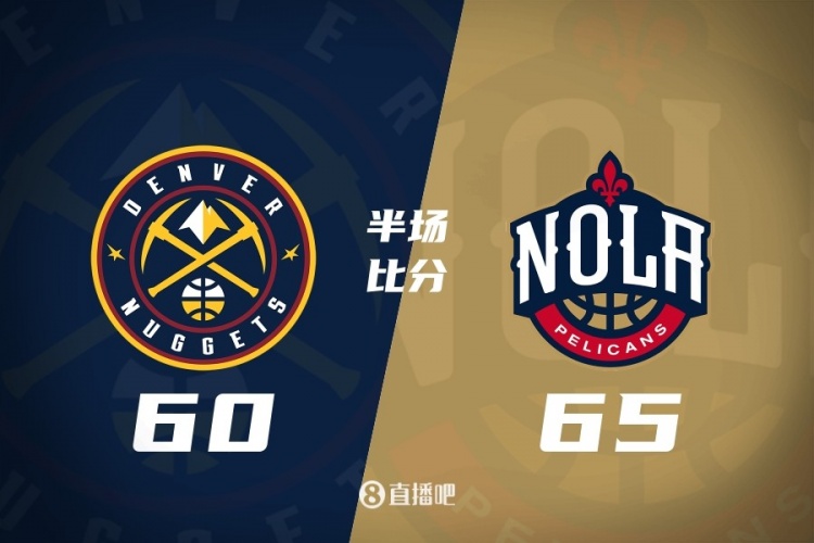 kaiyun-鹈鹕半场65-60领先掘金 墨菲22分 沃特森19分&次节6中6砍15分